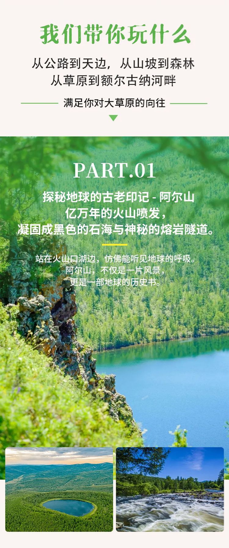 2025年苍原引呼伦贝尔7日05