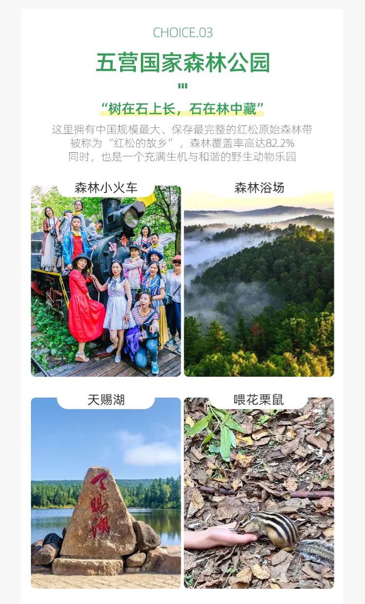 2025年兴安秘境7日08