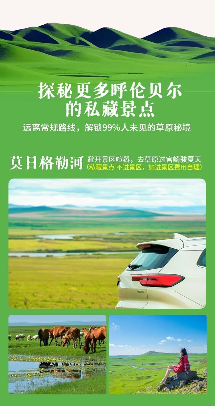 2025年苍原引呼伦贝尔7日10
