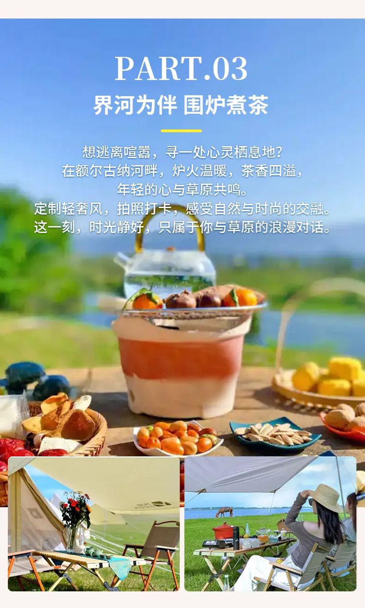 2025年苍原引呼伦贝尔7日07