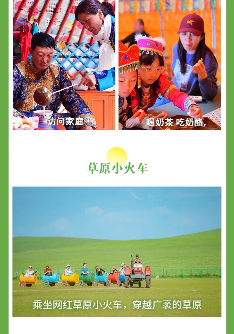 2025年苍原引呼伦贝尔7日17
