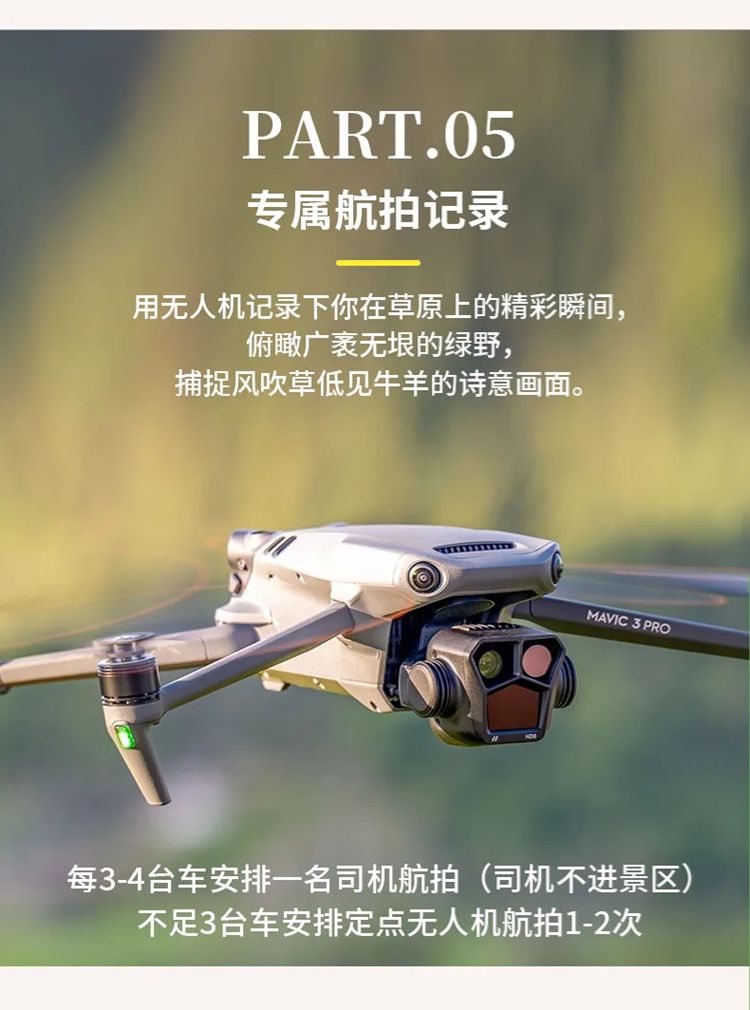 2025年苍原引呼伦贝尔7日09