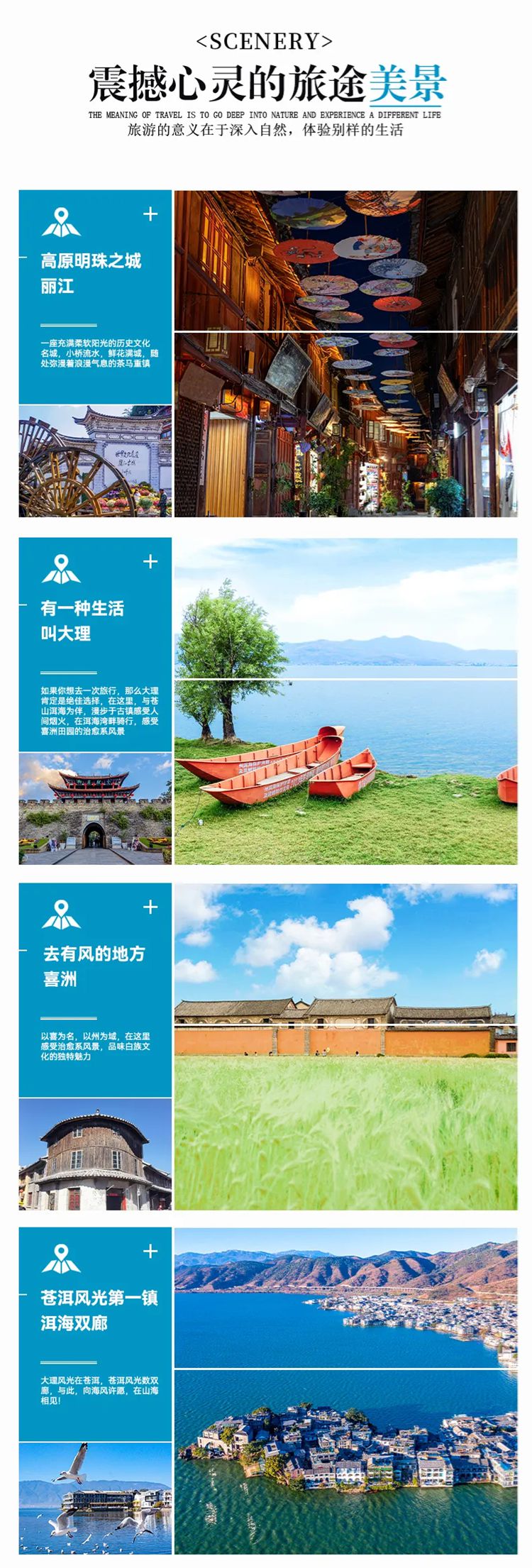 2025年大理山海之约6日08