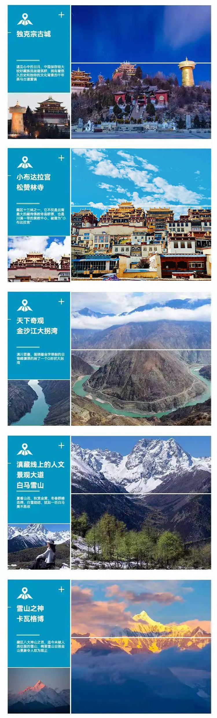 2025年大理山海之约6日10