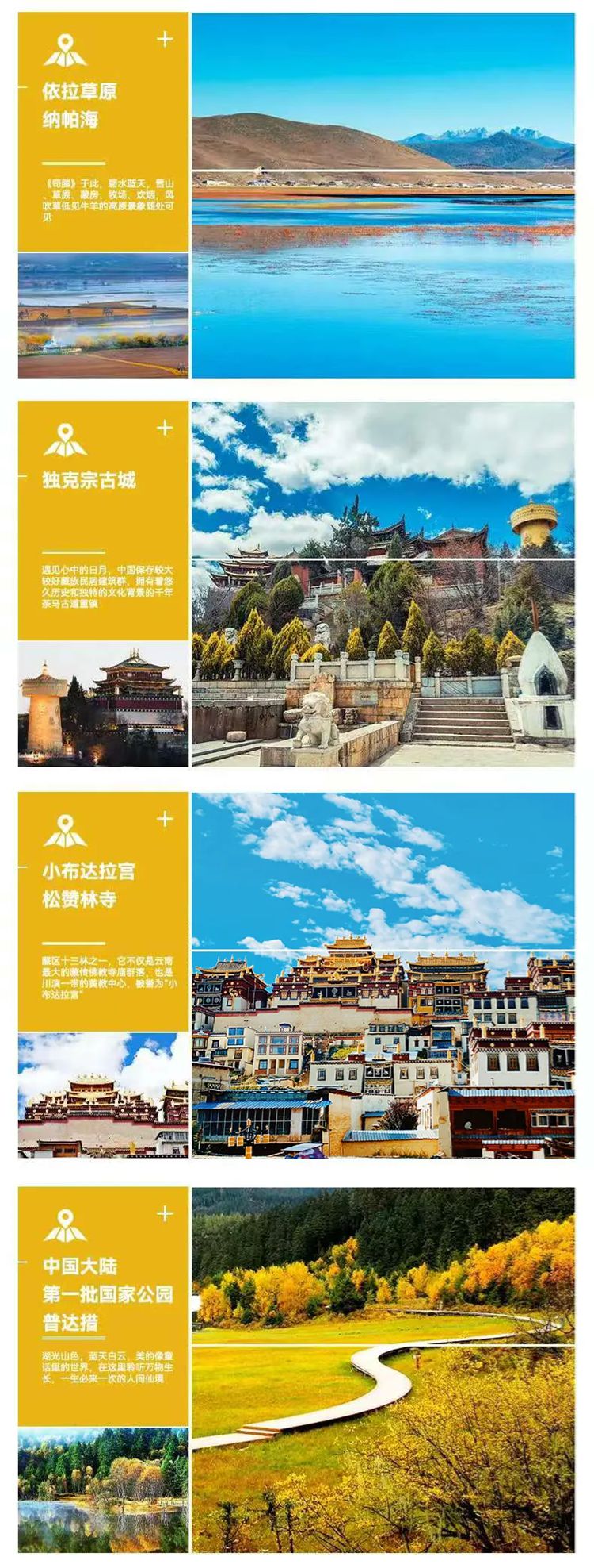 2025年初遇云南5日09