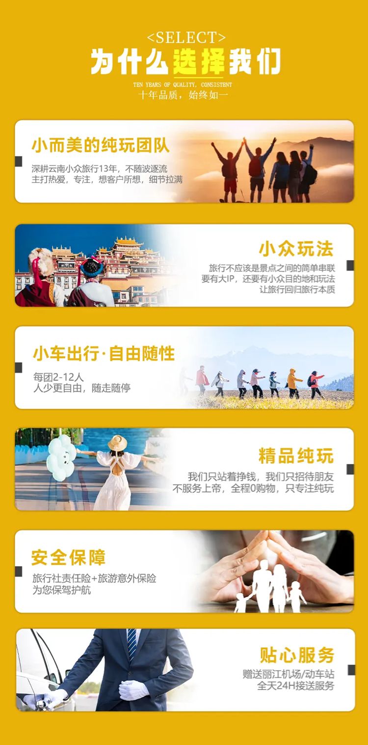 2025年初遇云南5日03
