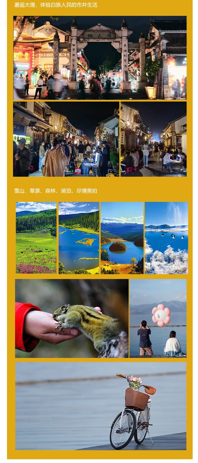 2025年初遇云南5日11