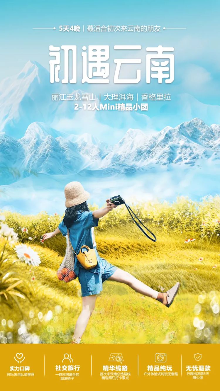 2025年初遇云南5日01