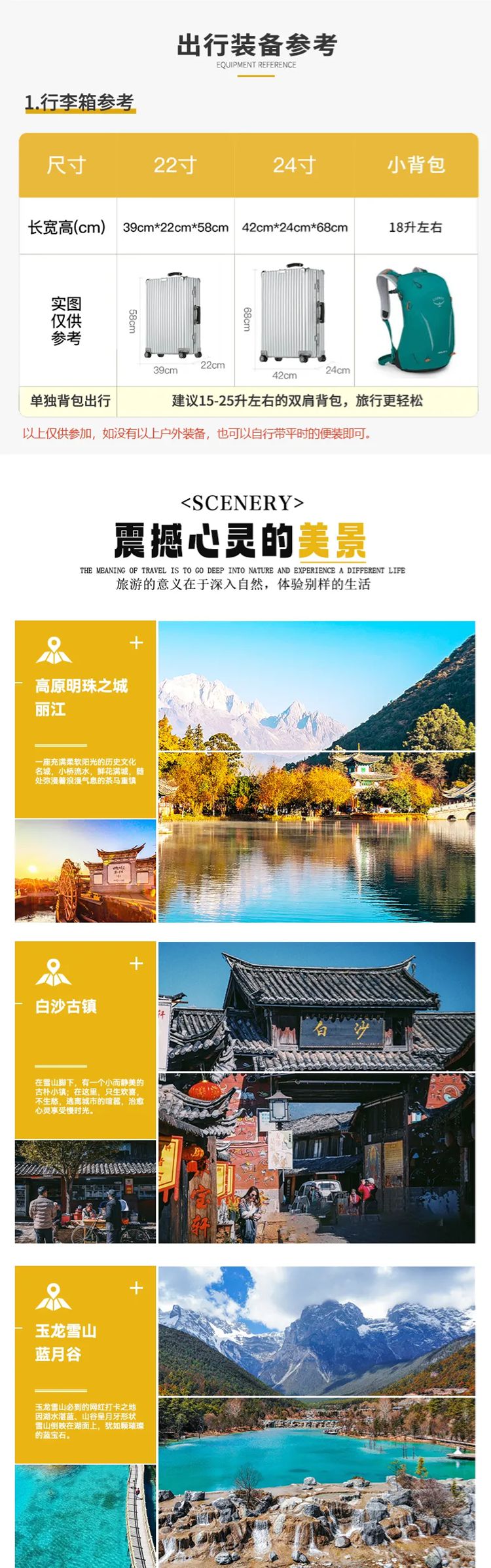 2025年初遇云南5日07