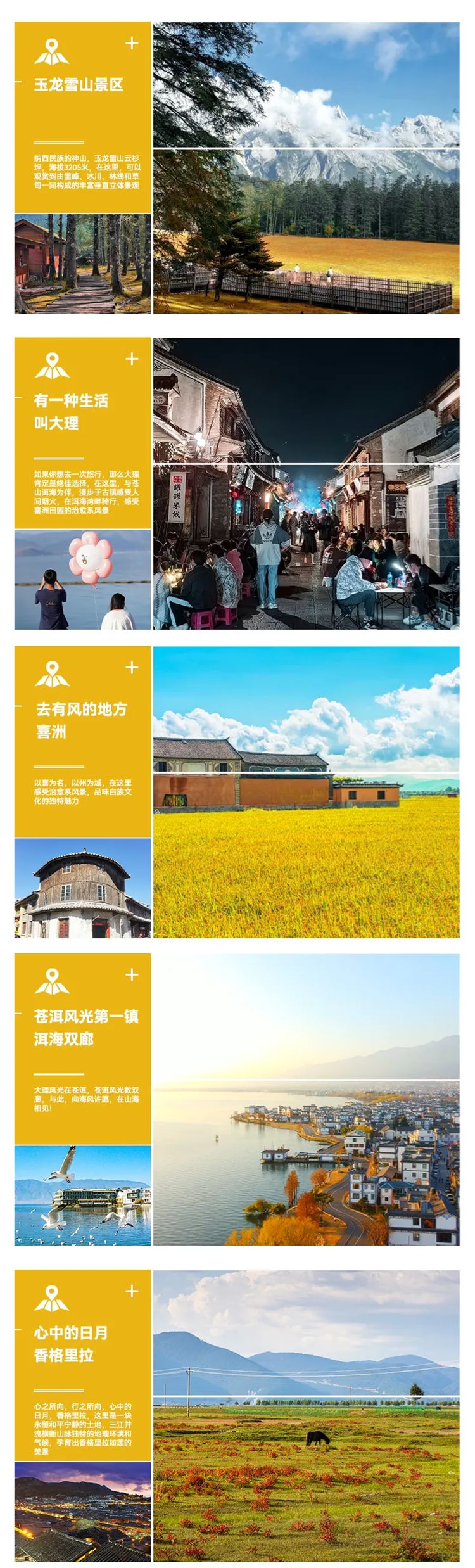 2025年初遇云南5日08