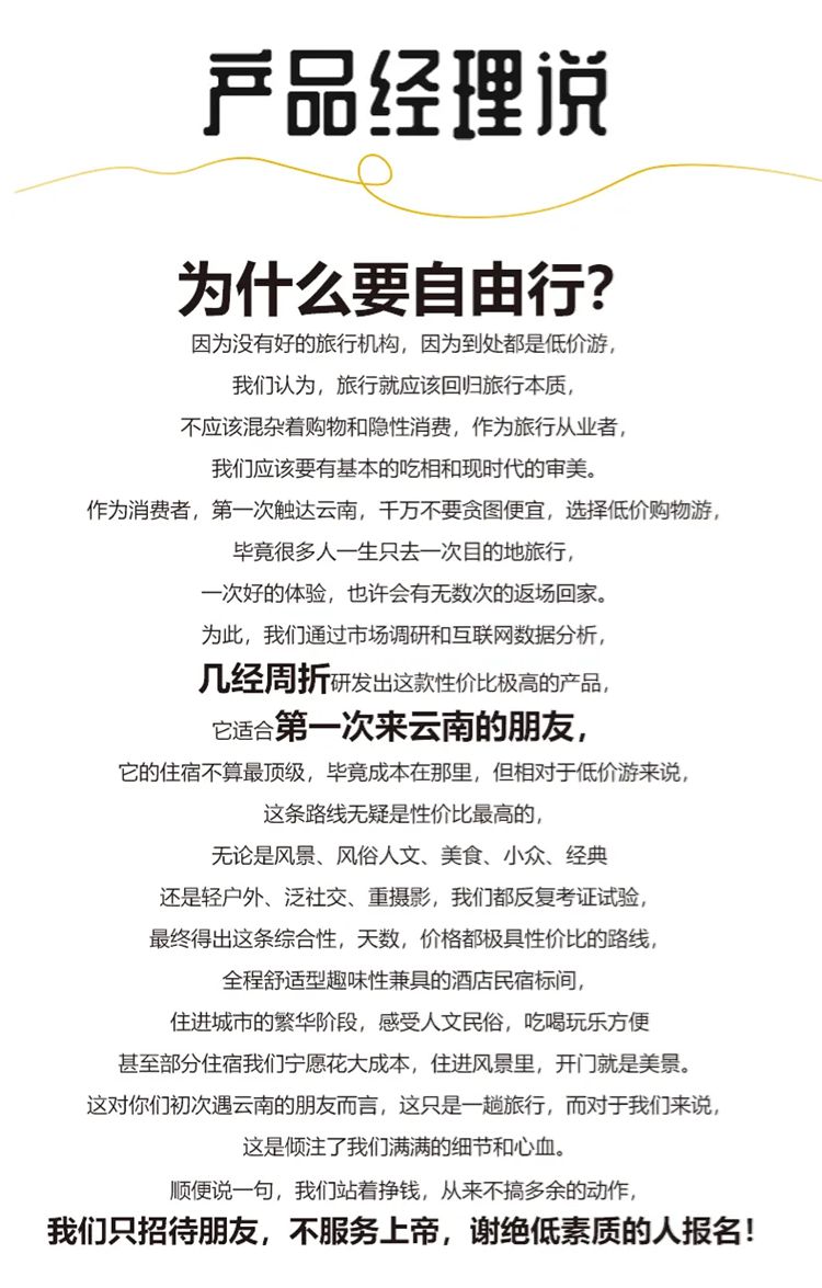 2025年初遇云南5日02