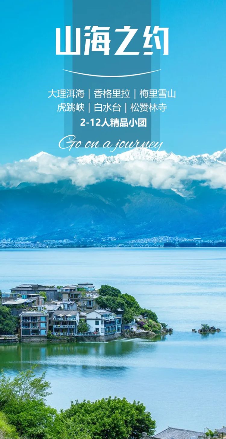 2025年大理山海之约6日01