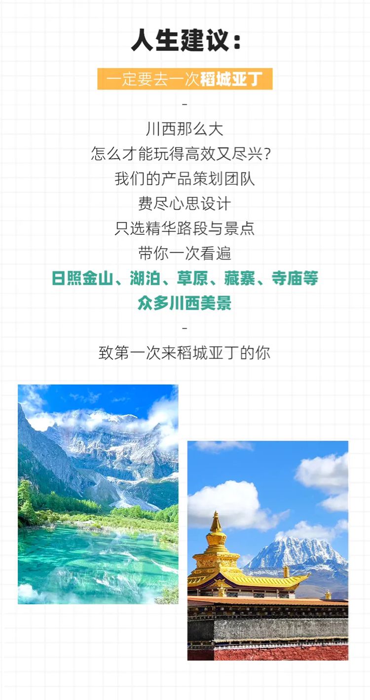 2025年大美亚丁6日02