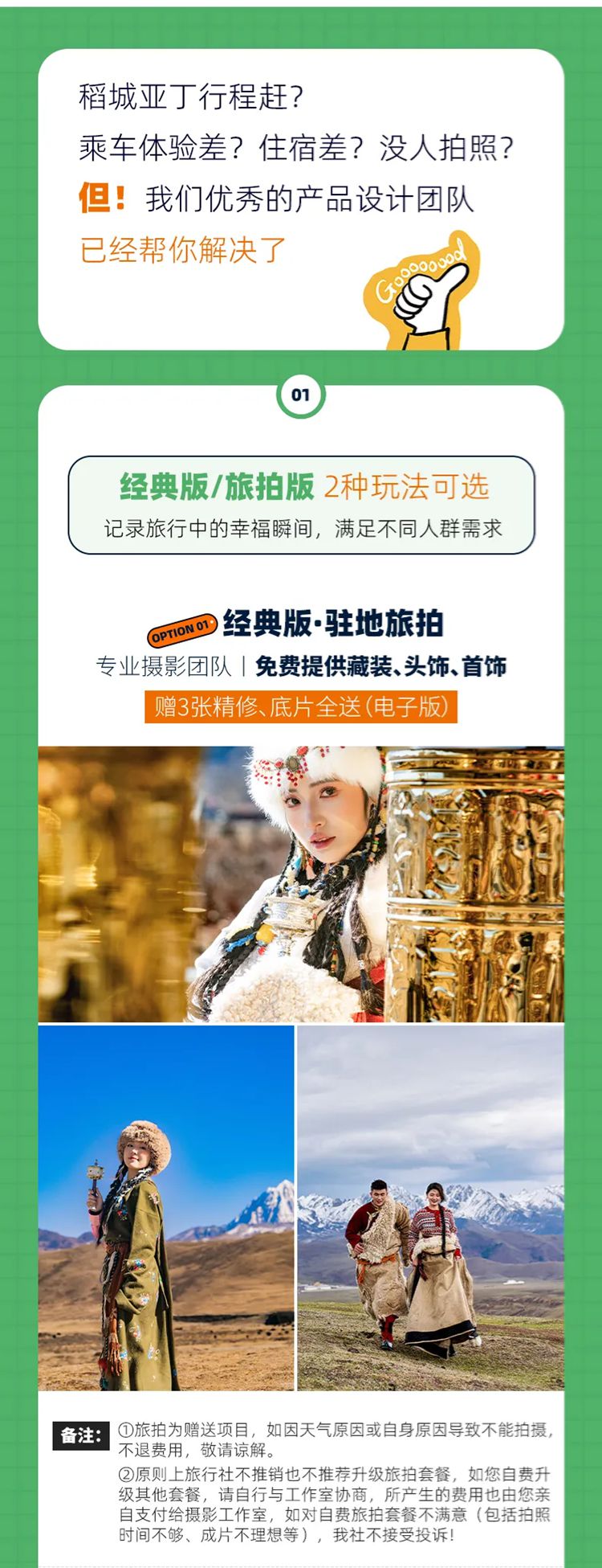 2025年大美亚丁7日05