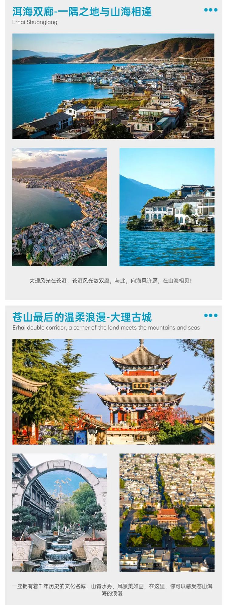 2025年滇西全景7日07