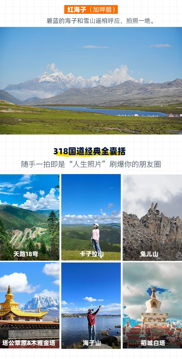 2025年大美亚丁6日11
