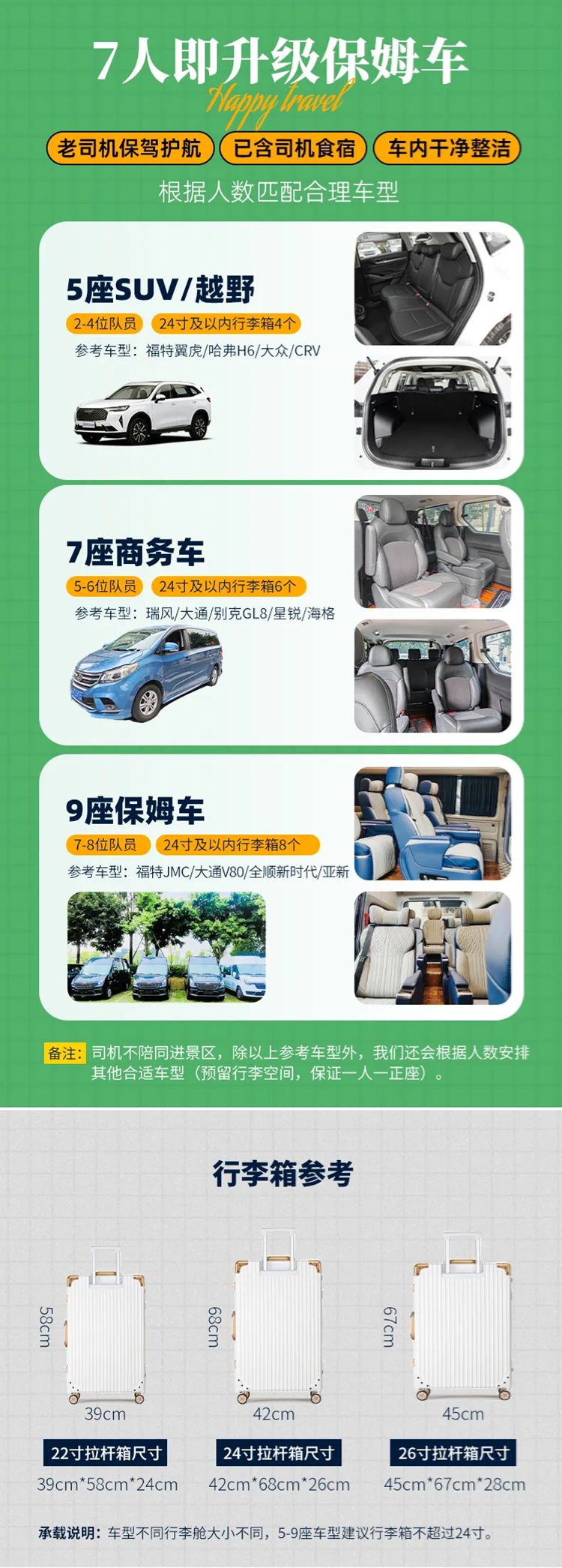 2025年大美九寨6日13