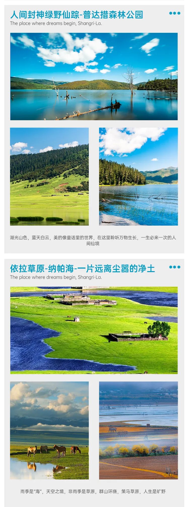 2025年滇西全景7日09