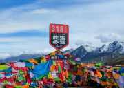 <大美稻亚·7日>2025经典川西大环线  稻城亚丁+四姑娘山双桥沟+墨石公园+理塘+甲居藏寨+折多山7日深度游  15人即升级保姆车 · 赠藏式旅拍