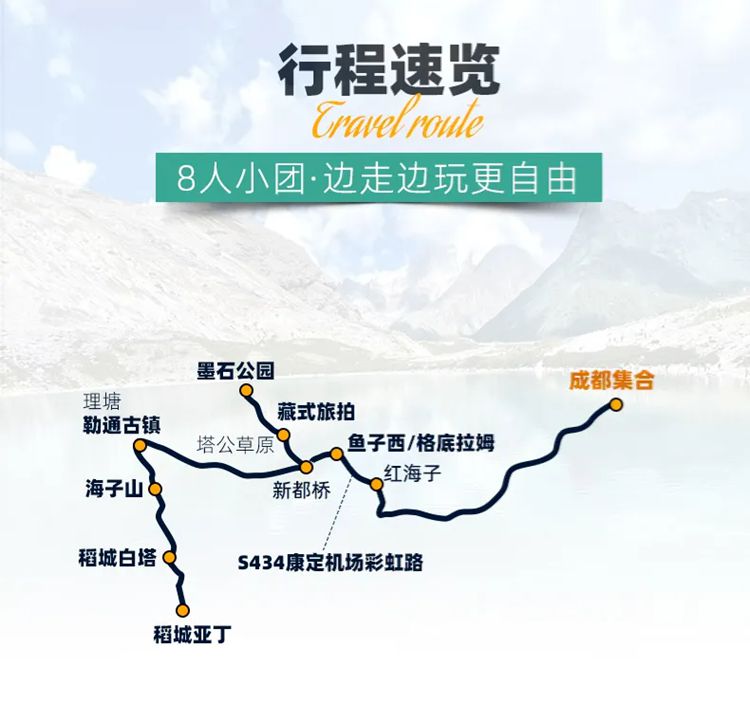 2025年大美亚丁6日03