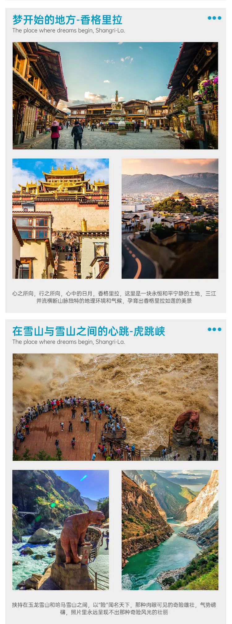 2025年滇西全景7日08