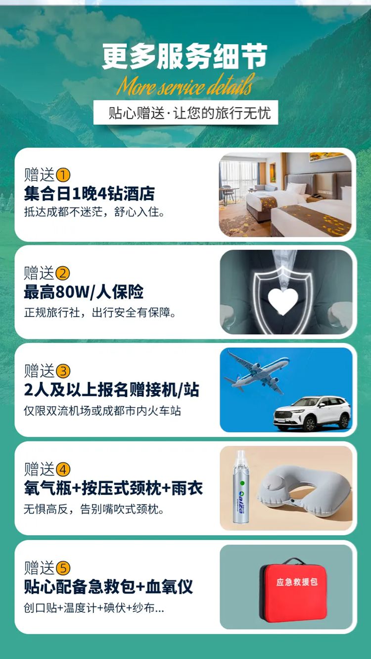 2025年大美亚丁6日12