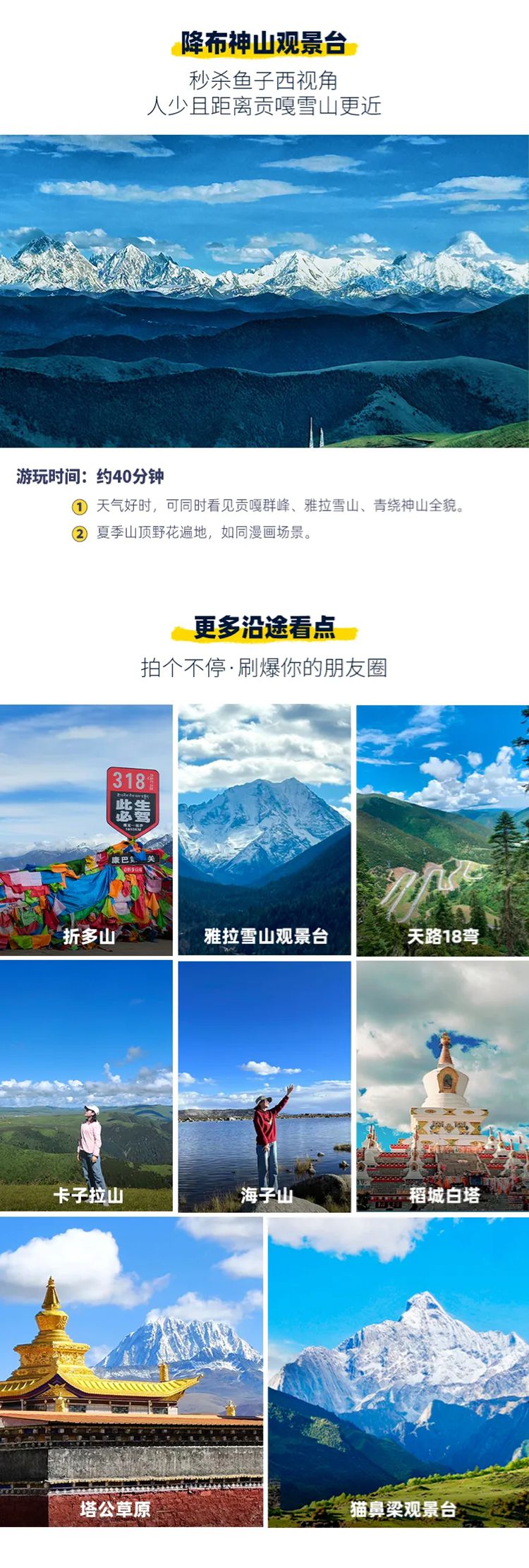 2025年大美亚丁7日14