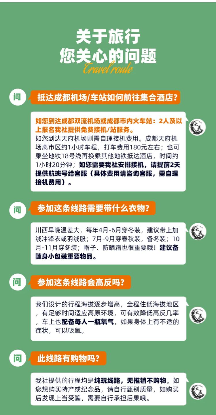 2025年大美亚丁7日19