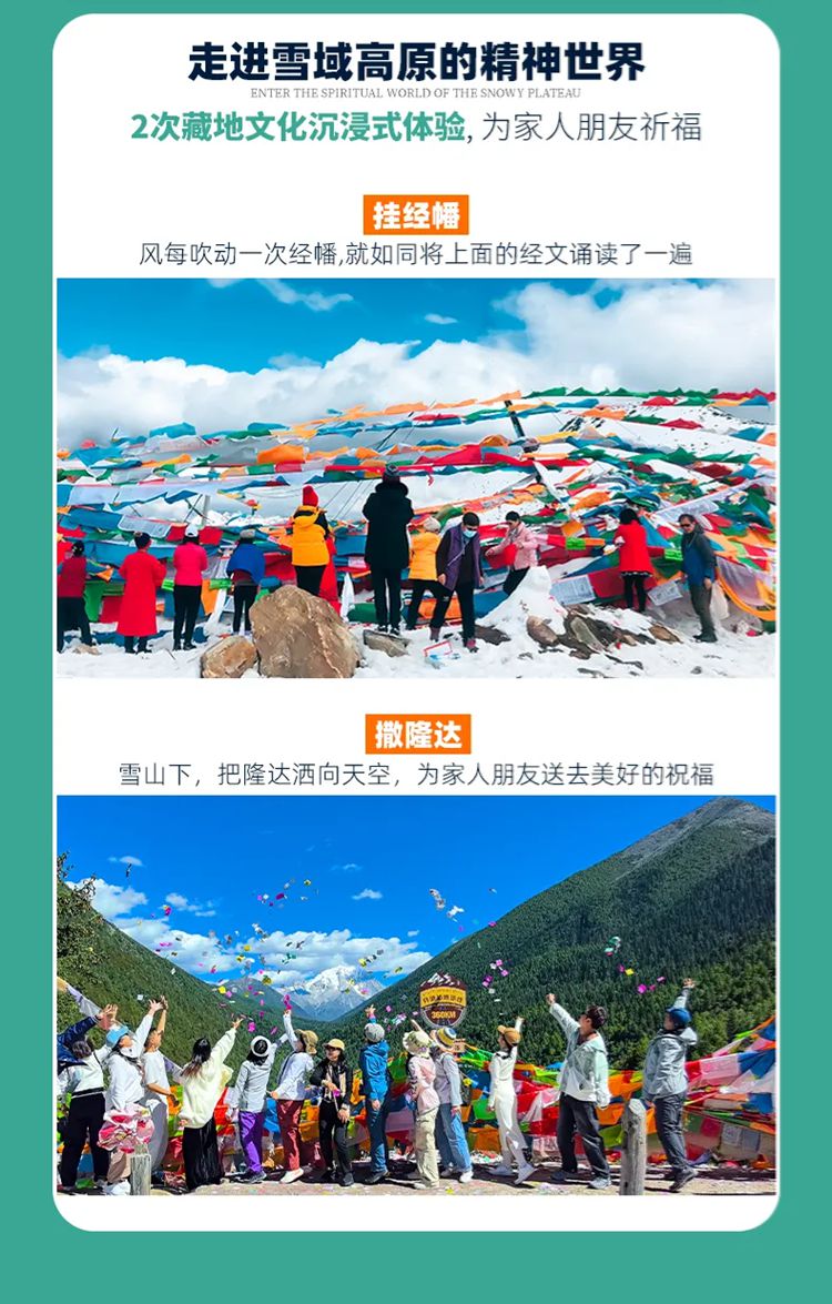 2025年大美亚丁6日06