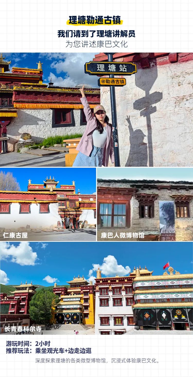 2025年大美亚丁6日08