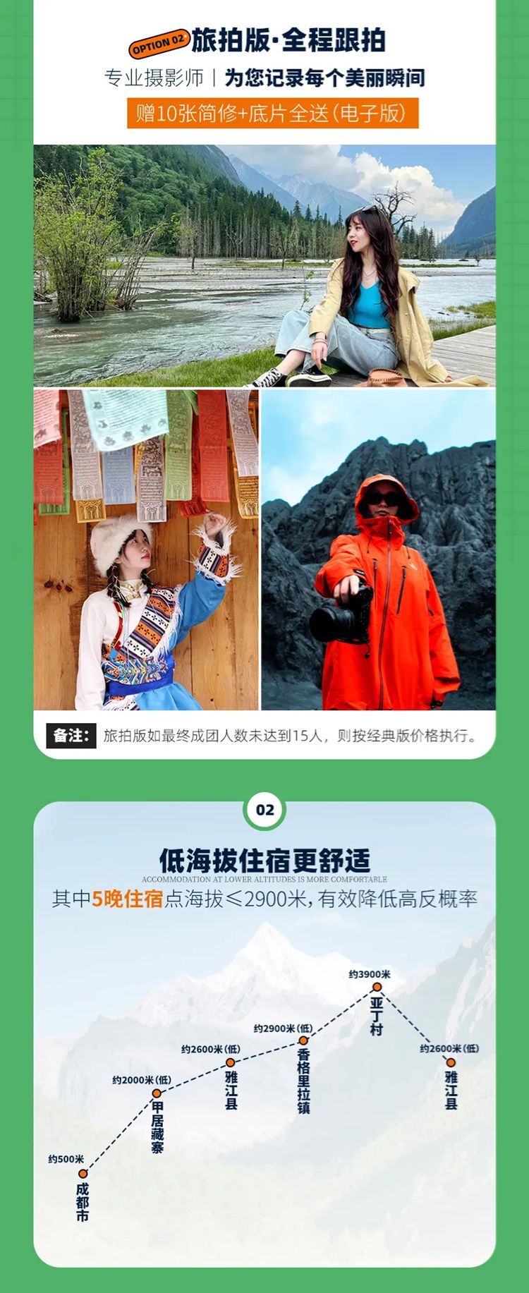 2025年大美亚丁7日06