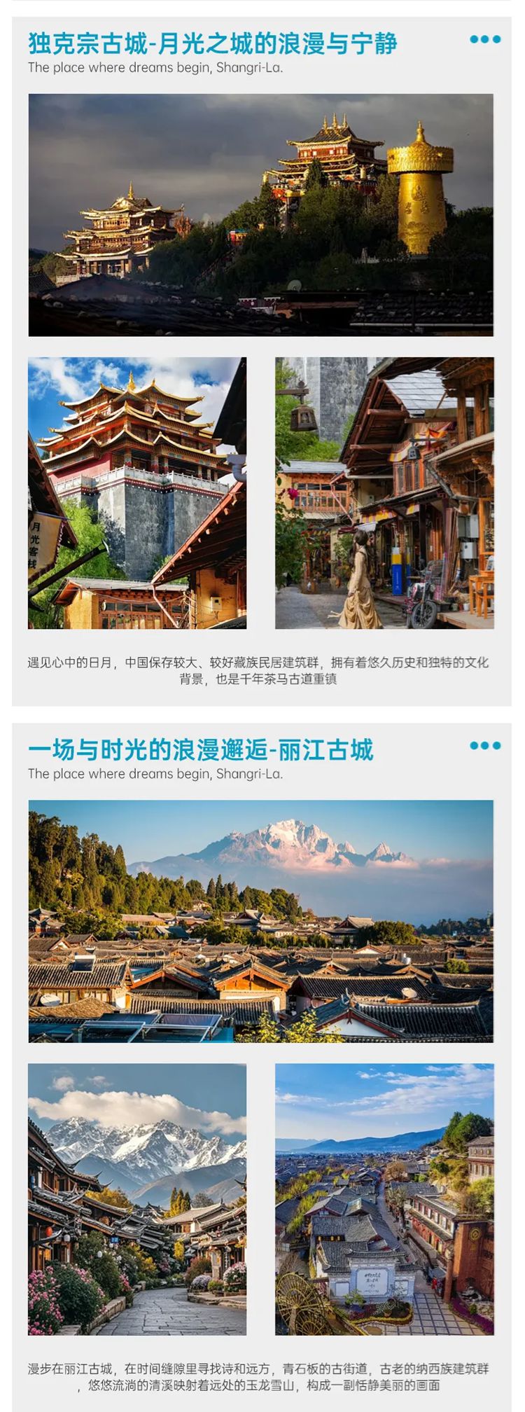 2025年滇西全景7日10