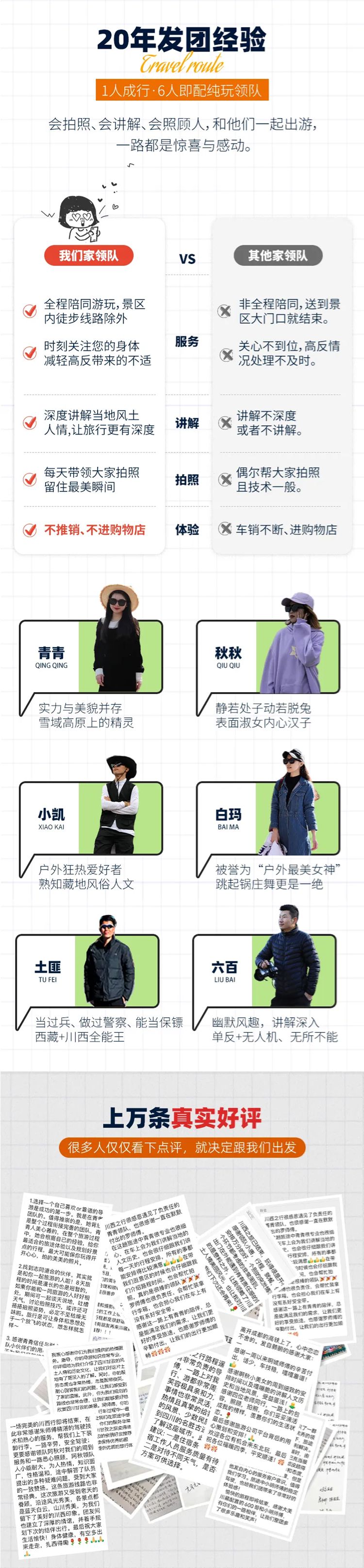 2025年大美亚丁7日16