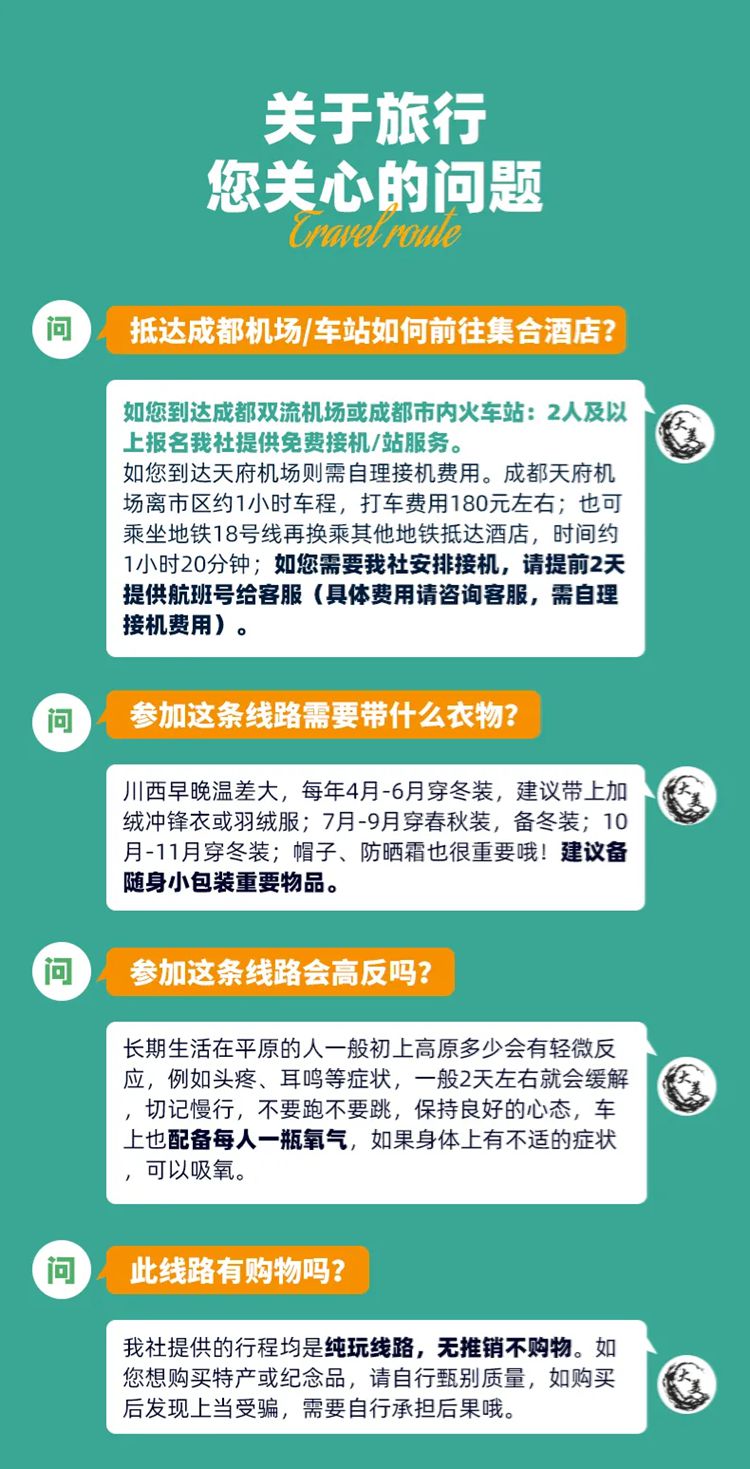 2025年大美亚丁6日15