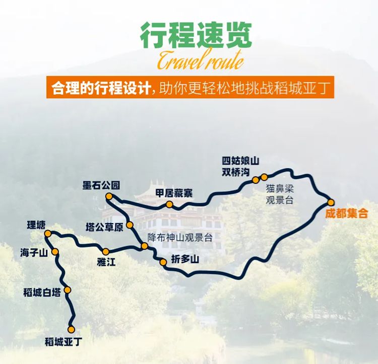2025年大美亚丁7日03