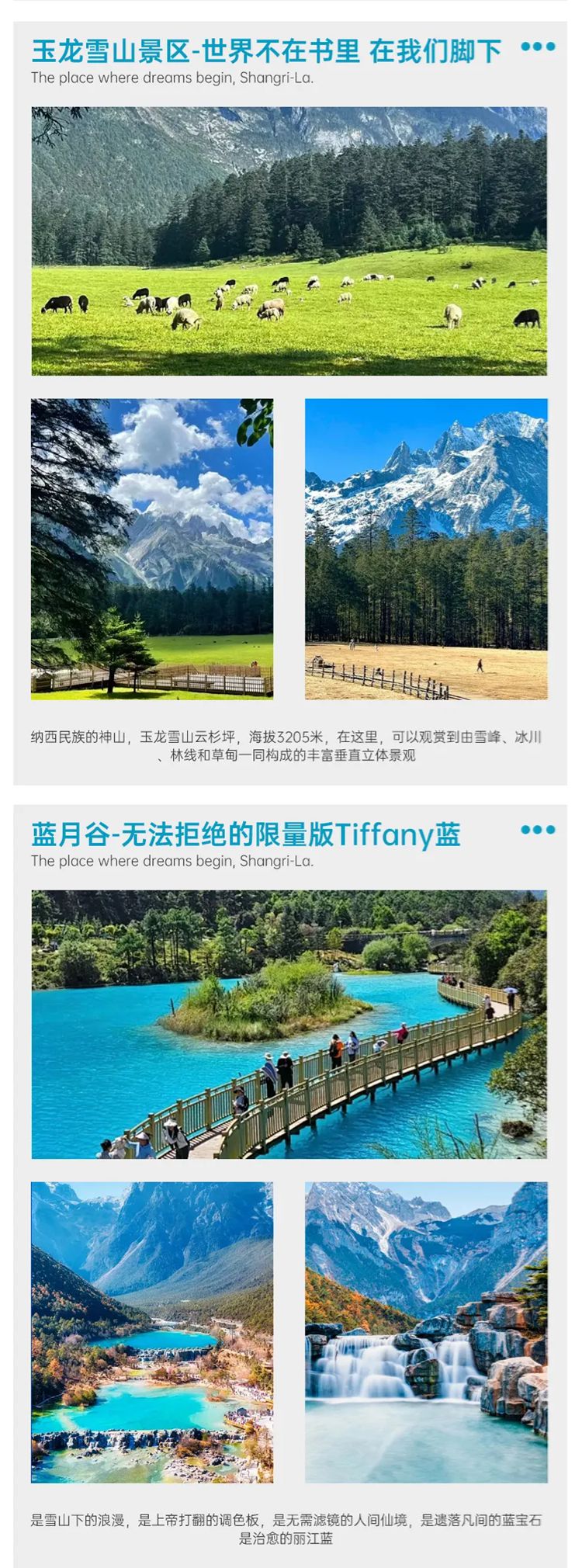 2025年滇西全景7日11