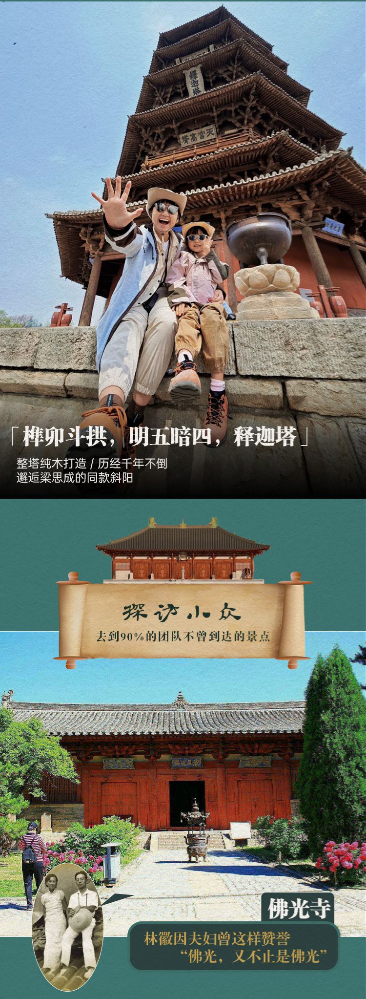 2025年山西晋地精华7日13