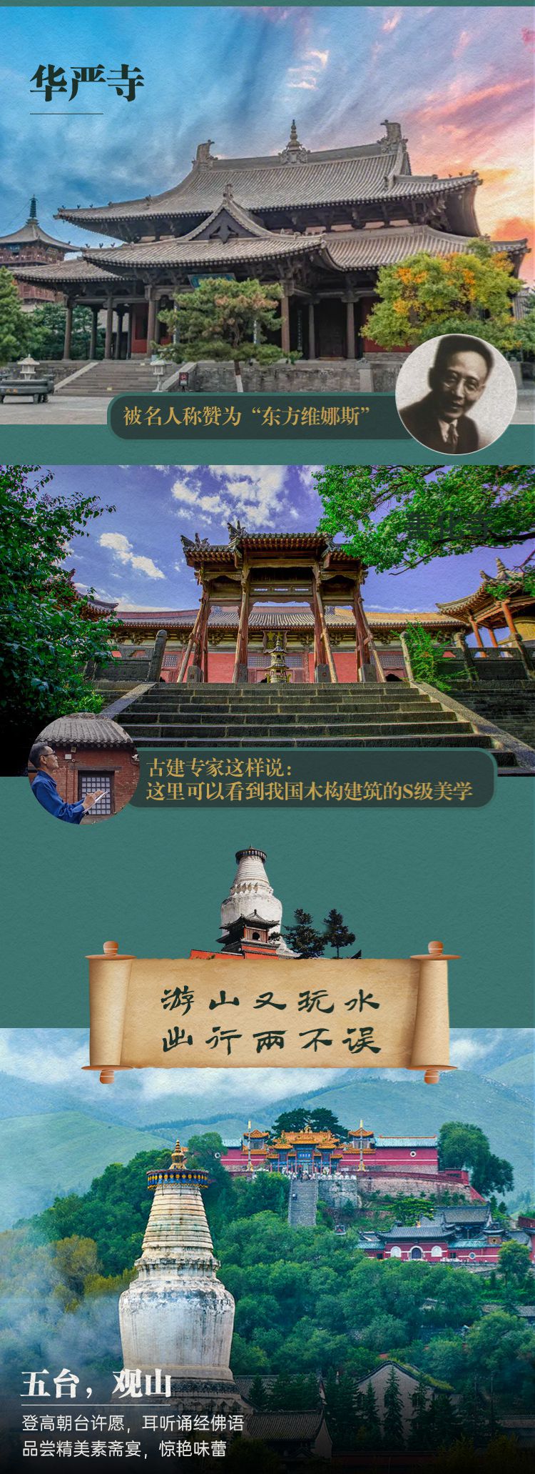 2025年山西晋地精华7日14