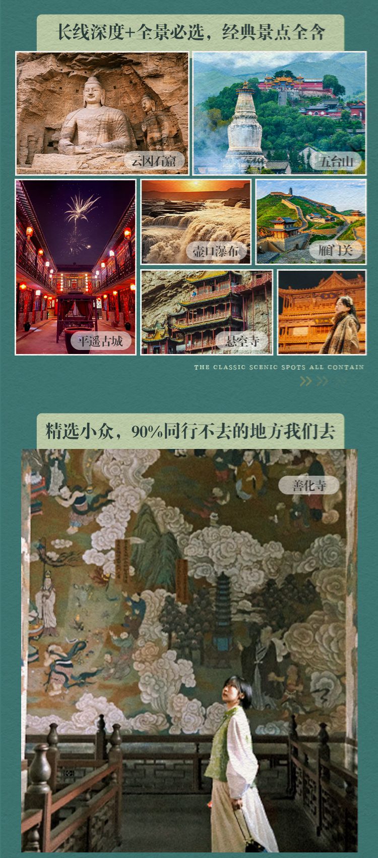 2025年山西晋地精华7日05