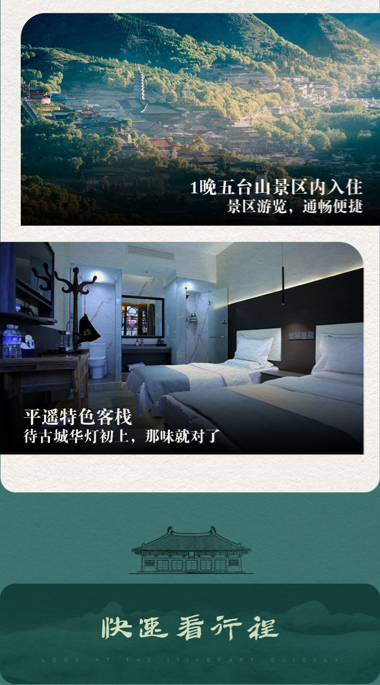 2025年山西晋地精华7日08