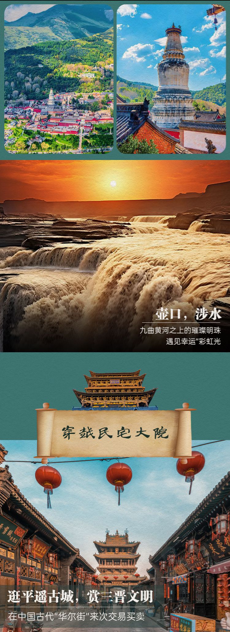 2025年山西晋地精华7日15