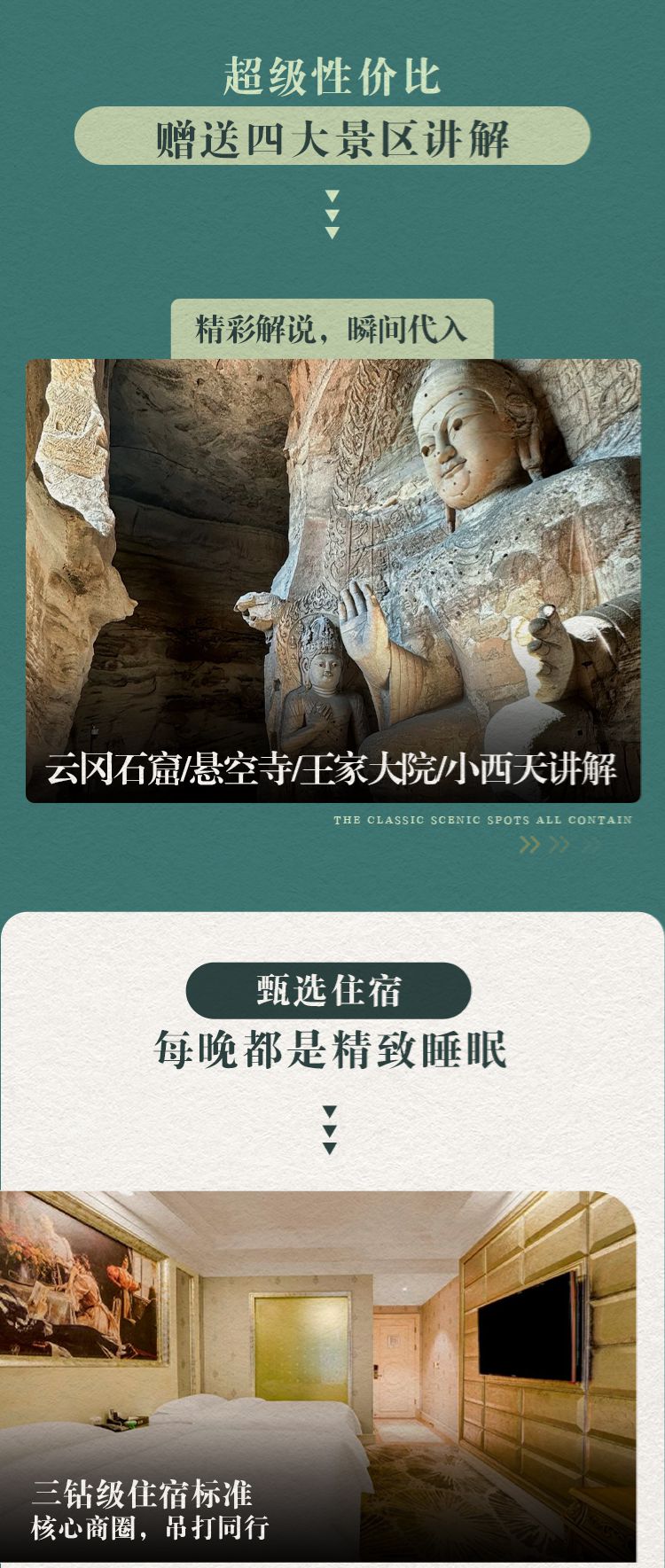 2025年山西晋地精华7日07