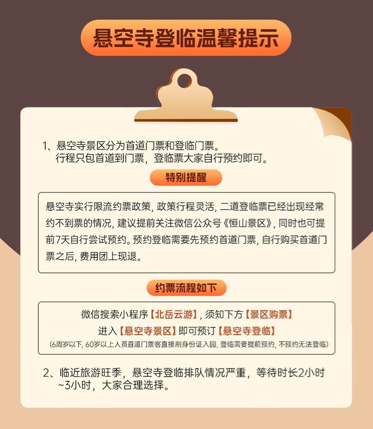 2025年山西晋地精华7日02
