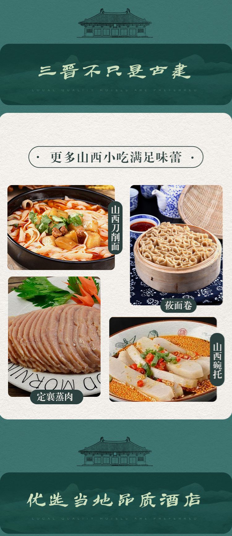 2025年山西晋地精华7日17