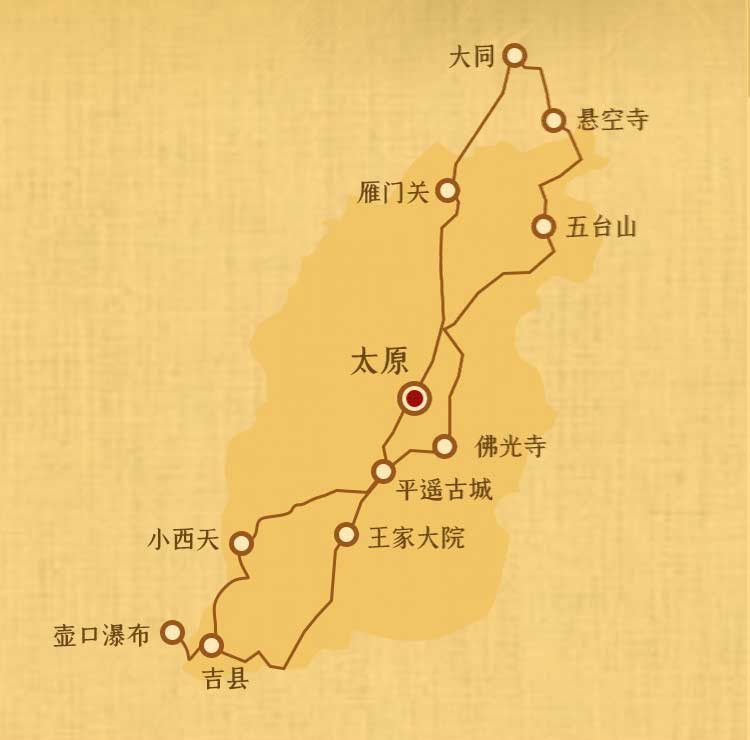 2025年山西重走梁林路6日06