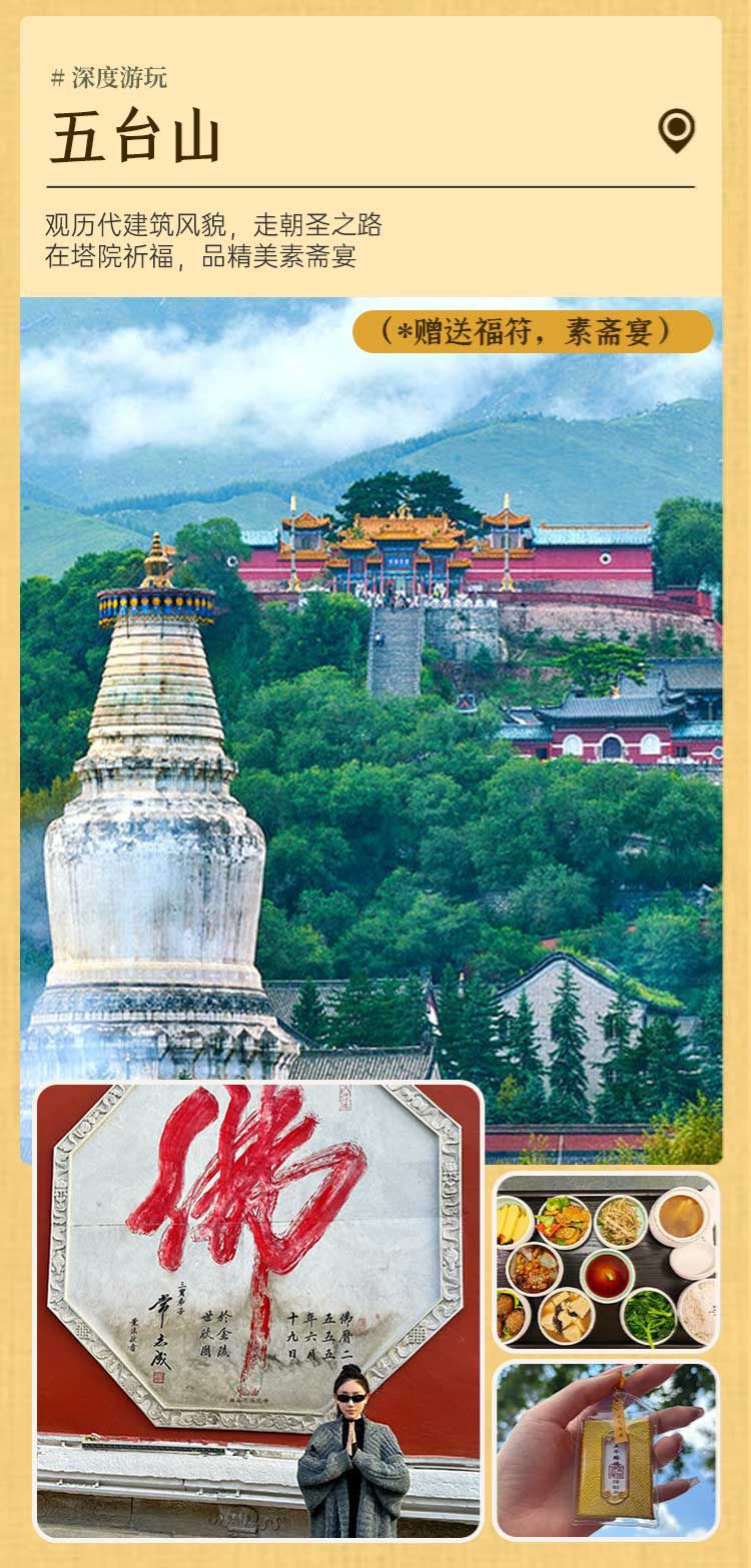 2025年山西重走梁林路6日10