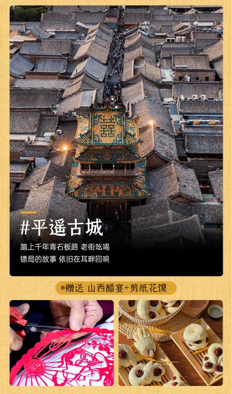 2025年山西重走梁林路6日16