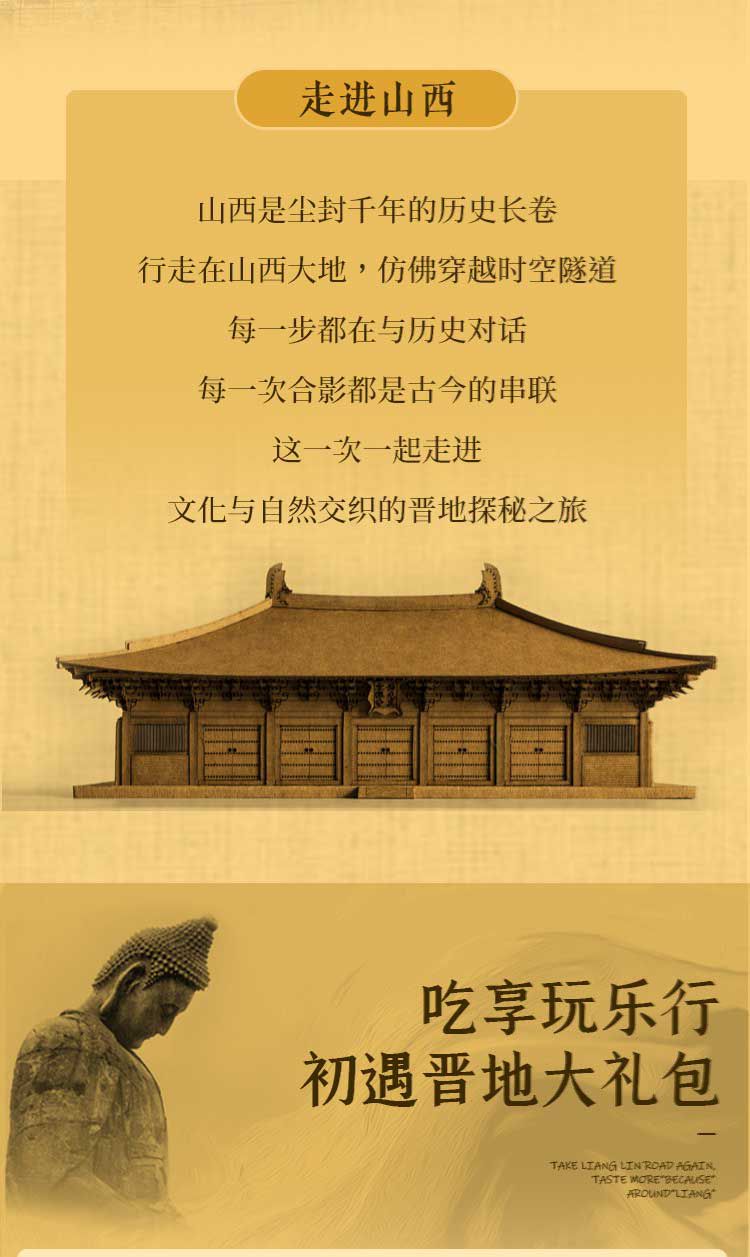 2025年山西重走梁林路6日02