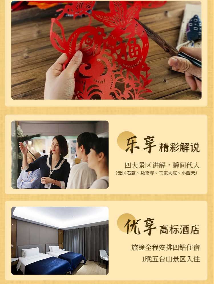 2025年山西重走梁林路6日04