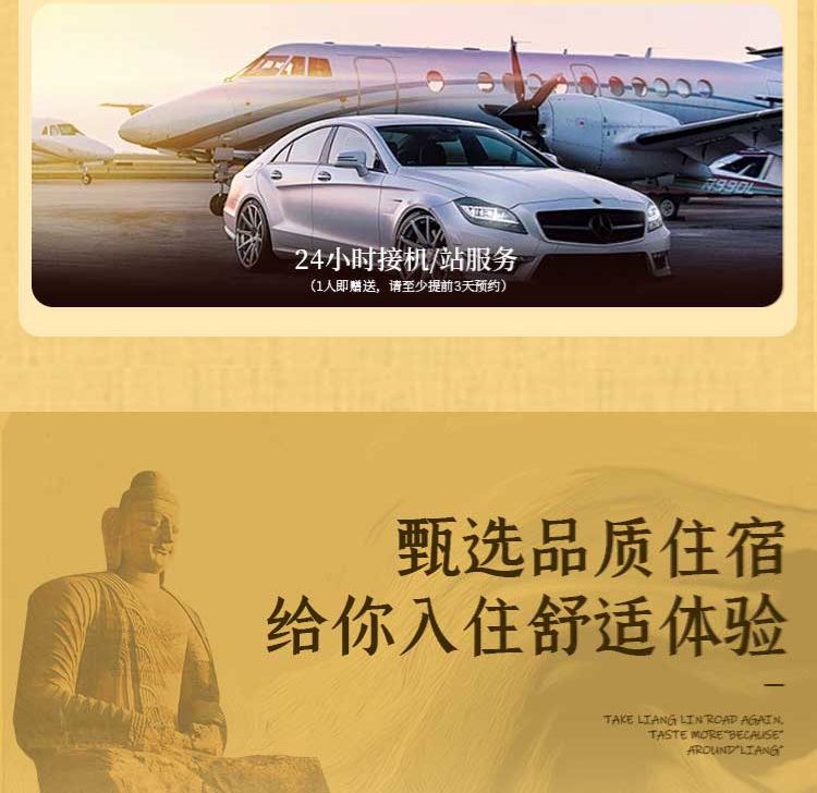 2025年山西重走梁林路6日20